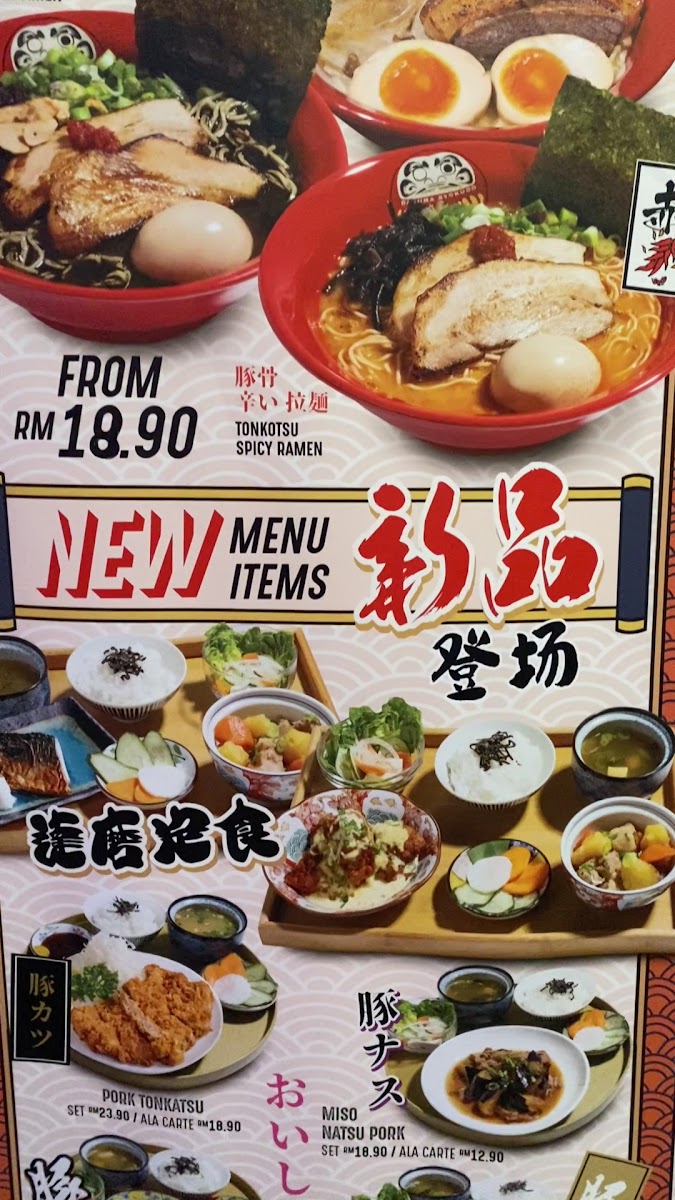 Daruma Syokudo Melaka 達摩食堂 馬六甲 Photo Menu 10