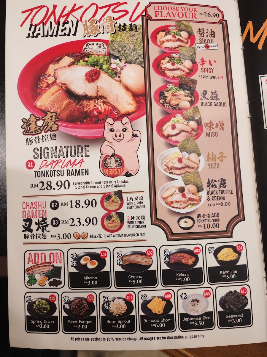 Daruma Syokudo Melaka 達摩食堂 馬六甲 Photo Menu 6