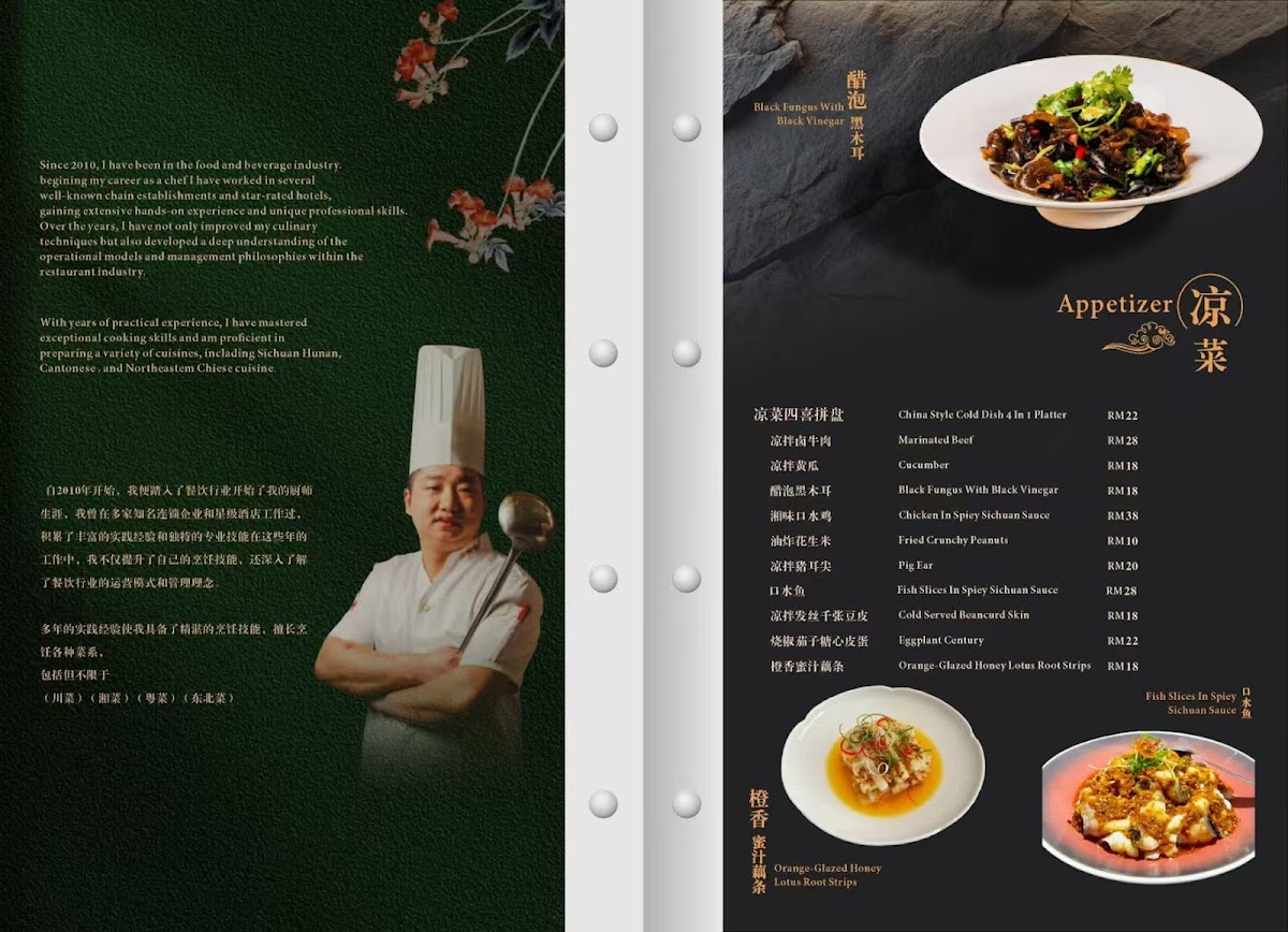 宴遇私房菜 restaurant yan yu Photo Menu 1
