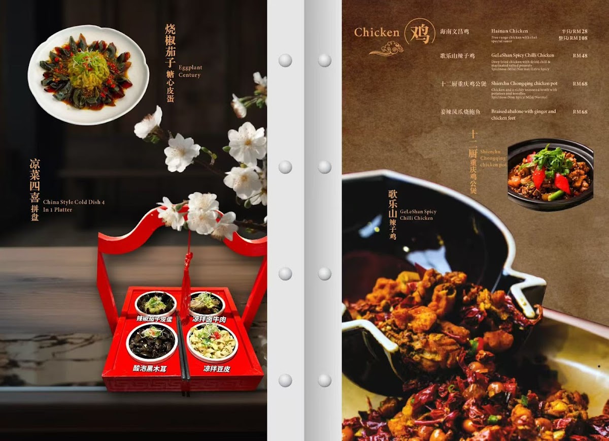 宴遇私房菜 restaurant yan yu Photo Menu 10