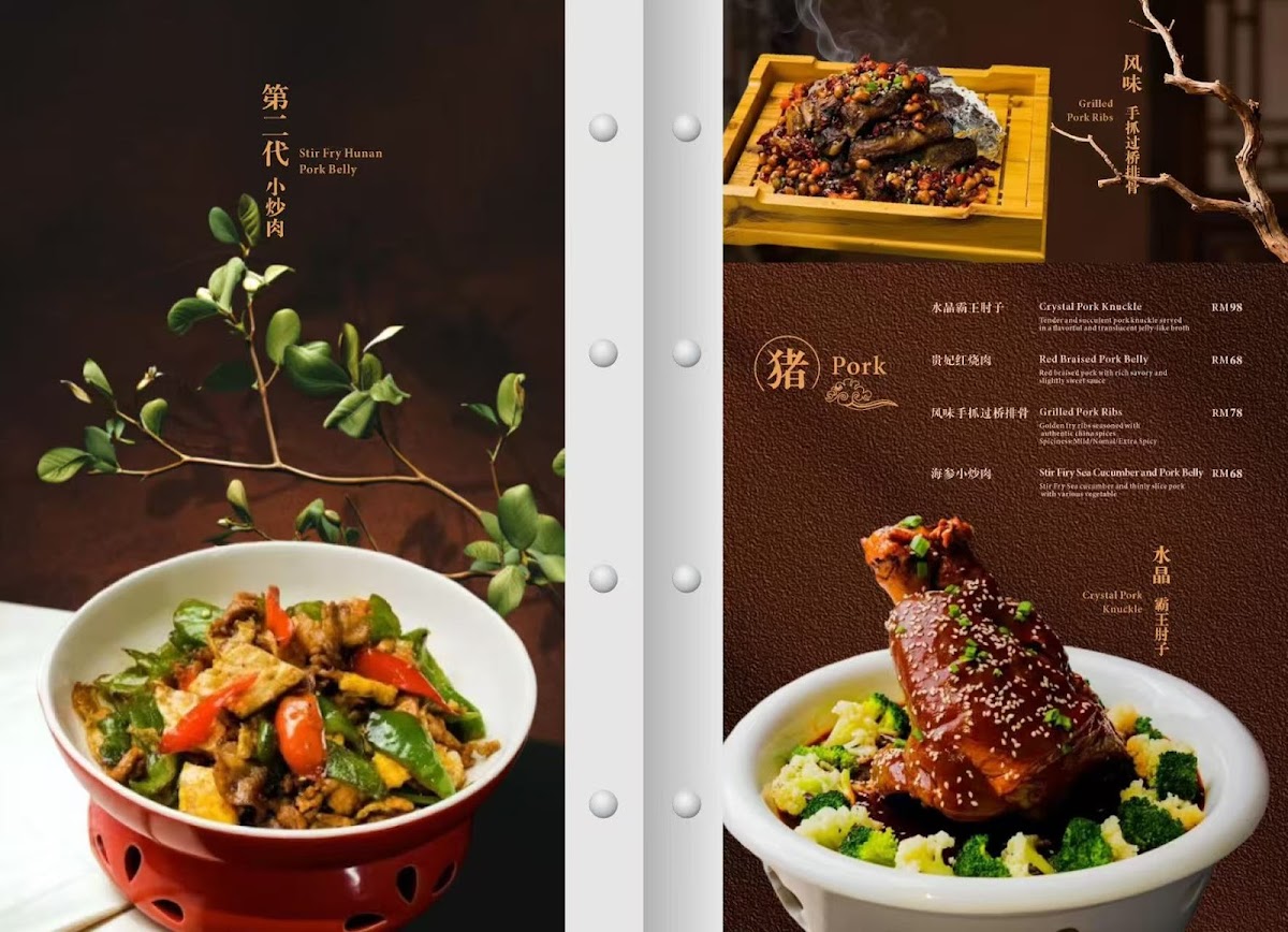宴遇私房菜 restaurant yan yu Photo Menu 4