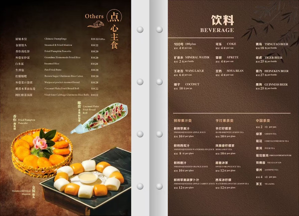 宴遇私房菜 restaurant yan yu Photo Menu 6
