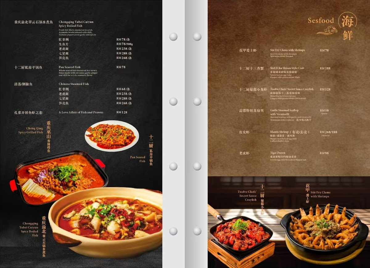 宴遇私房菜 restaurant yan yu Photo Menu 7