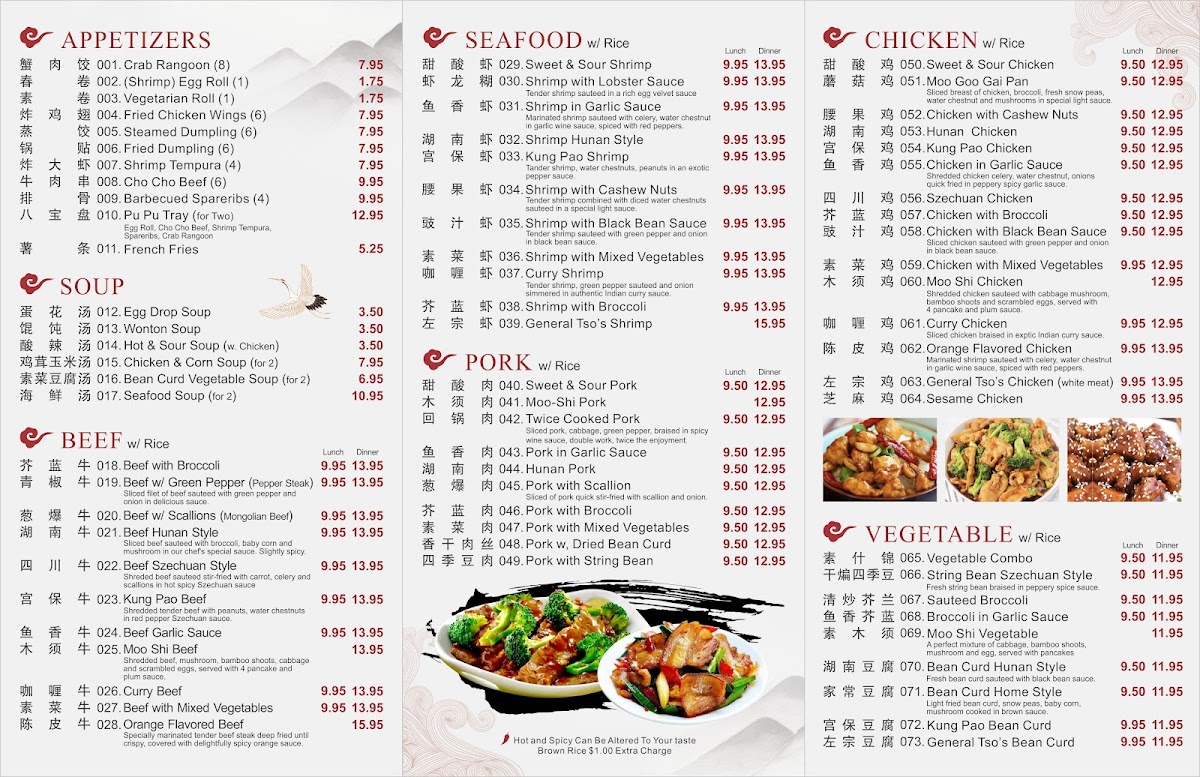 Master Chen Chinese Restaurant Photo Menu 2