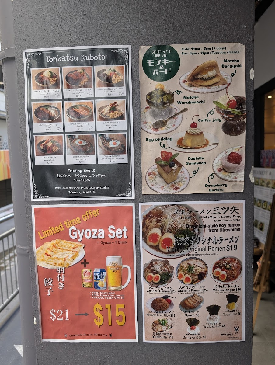 Tonkatsu Kubota Photo Menu 2
