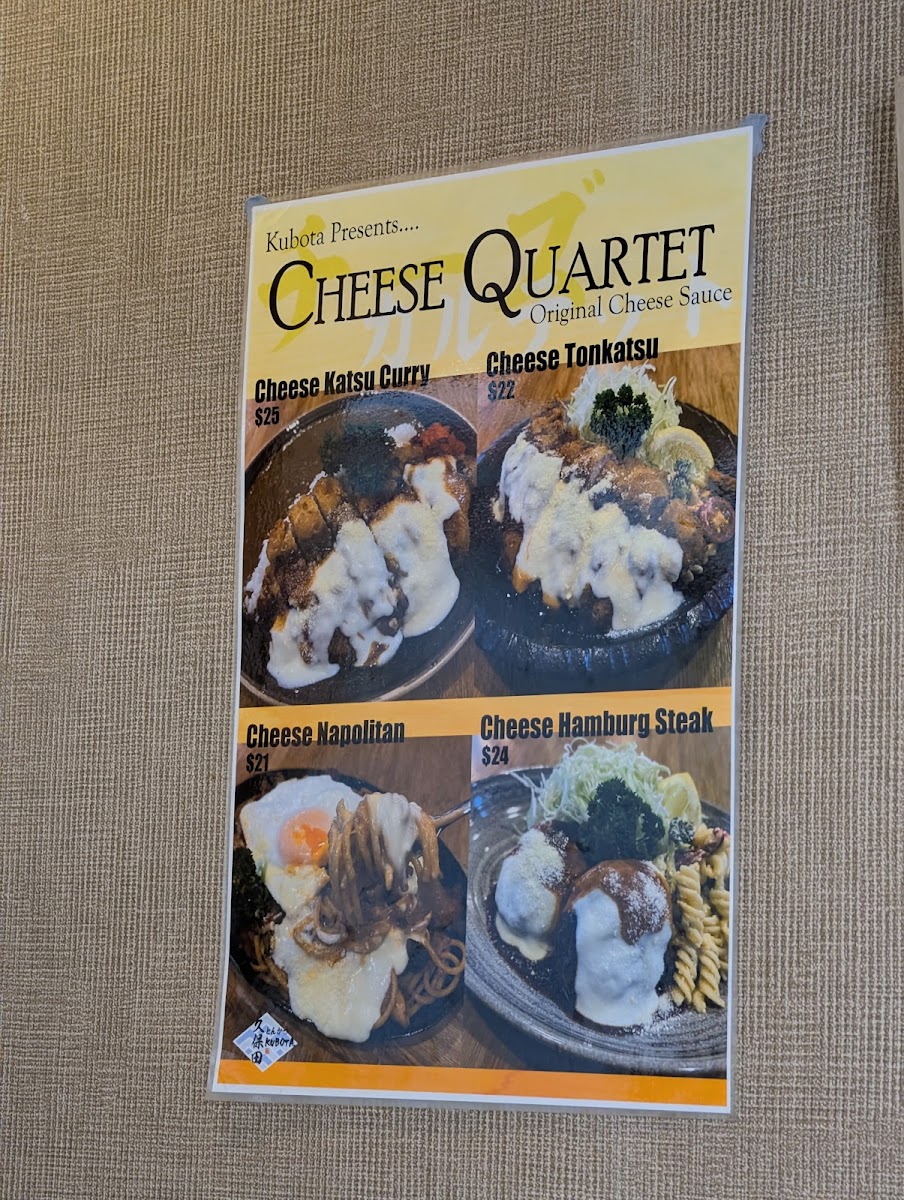 Tonkatsu Kubota Photo Menu 3