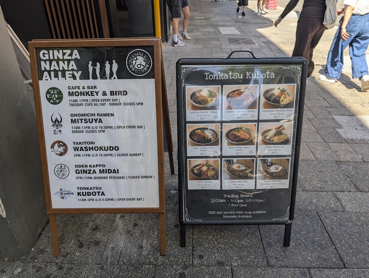 Tonkatsu Kubota Photo Menu 4