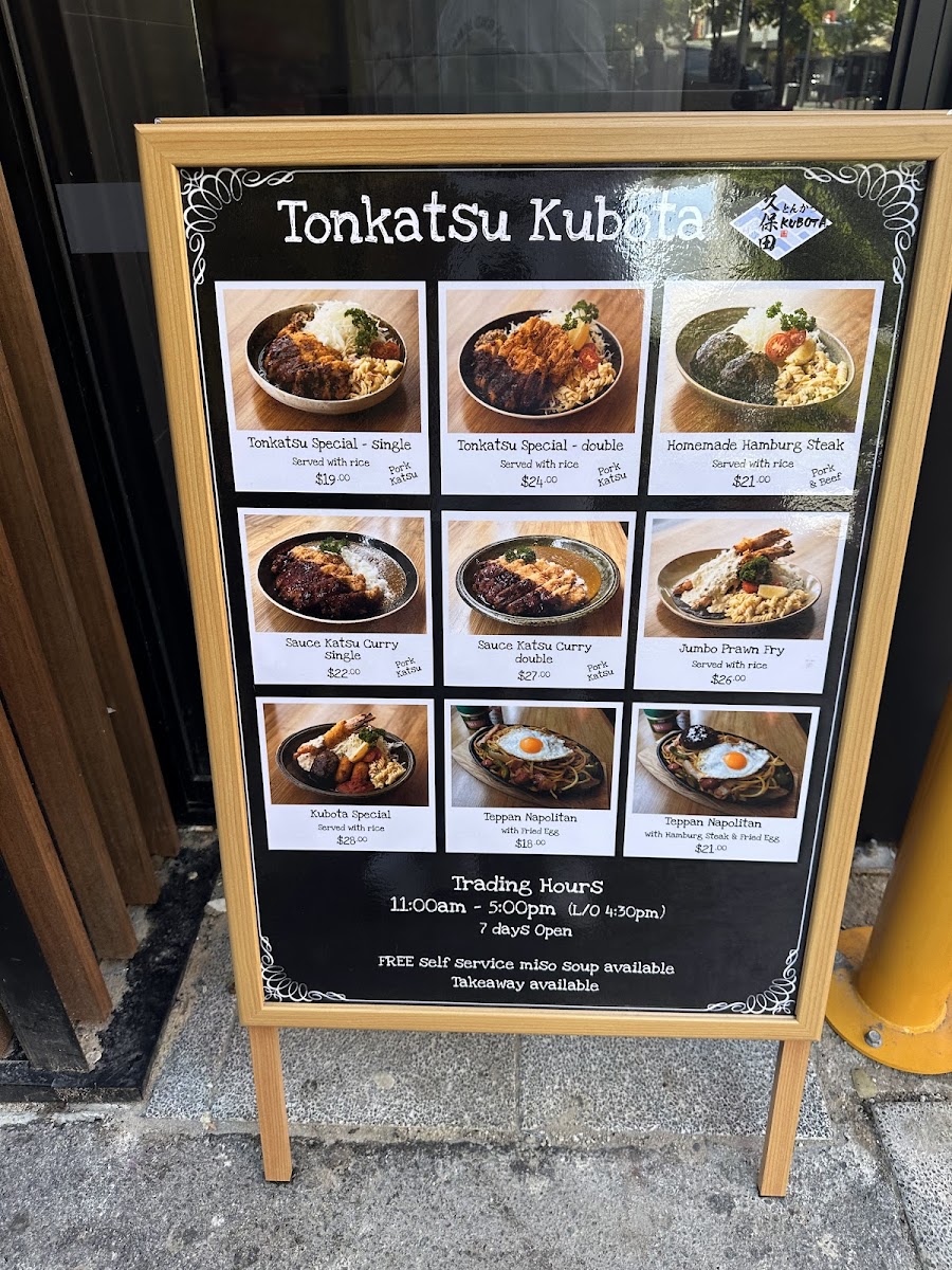 Tonkatsu Kubota Photo Menu 5