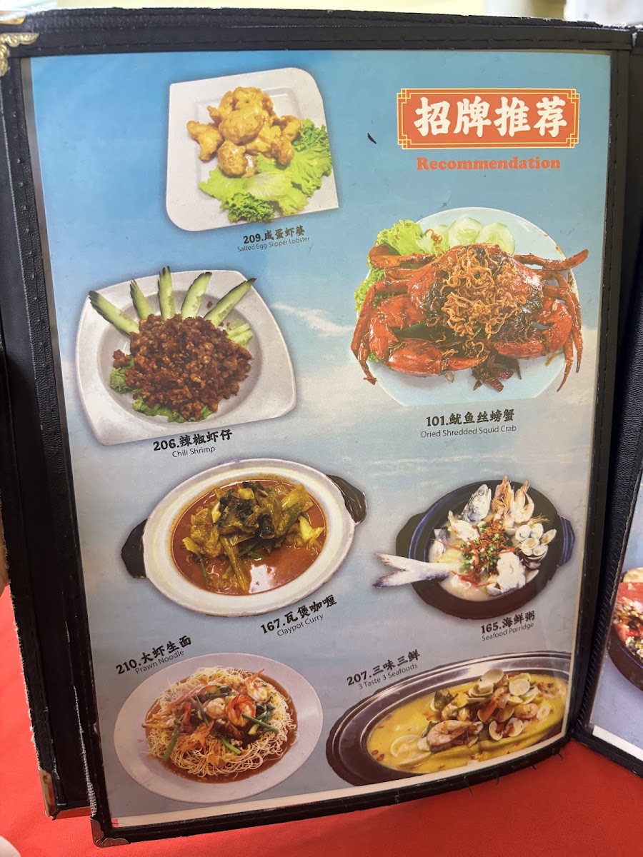 Kuala Selangor Hometown Restaurant 瓜雪乡下海鲜饭店 Photo Menu 1