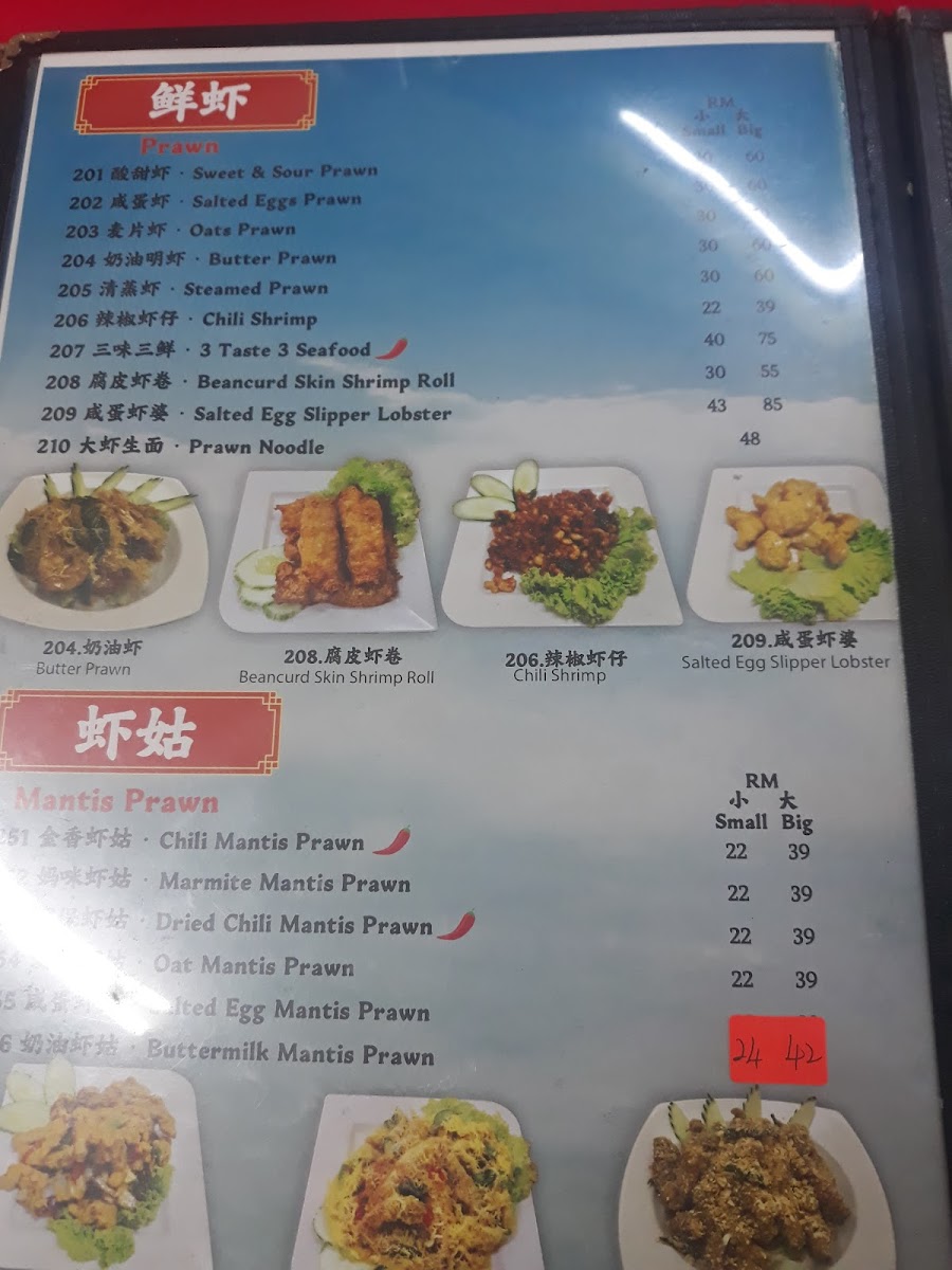 Kuala Selangor Hometown Restaurant 瓜雪乡下海鲜饭店 Photo Menu 3