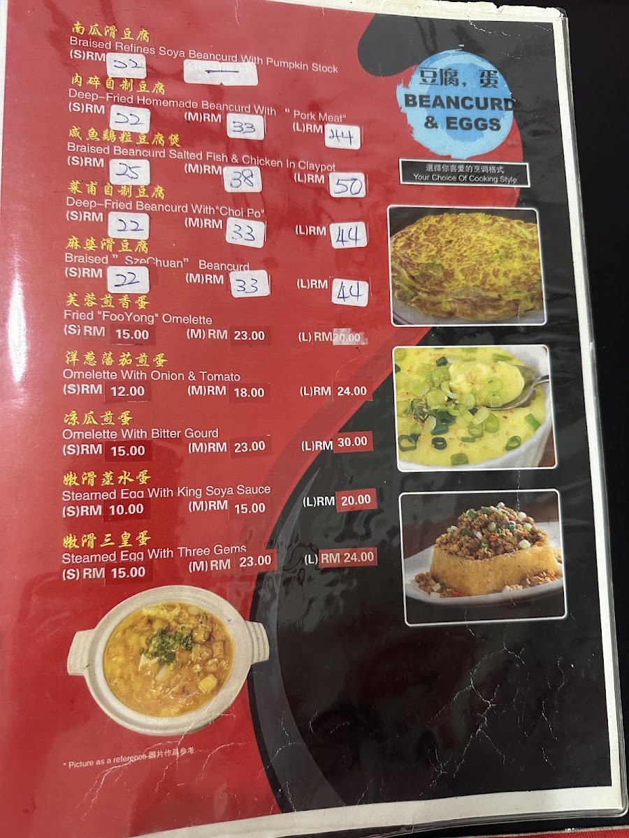 Restoran Yi Chuan Photo Menu 1