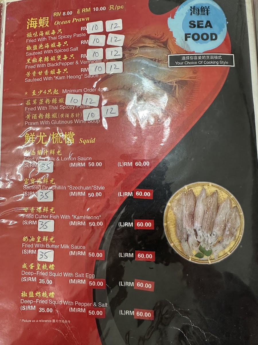 Restoran Yi Chuan Photo Menu 2
