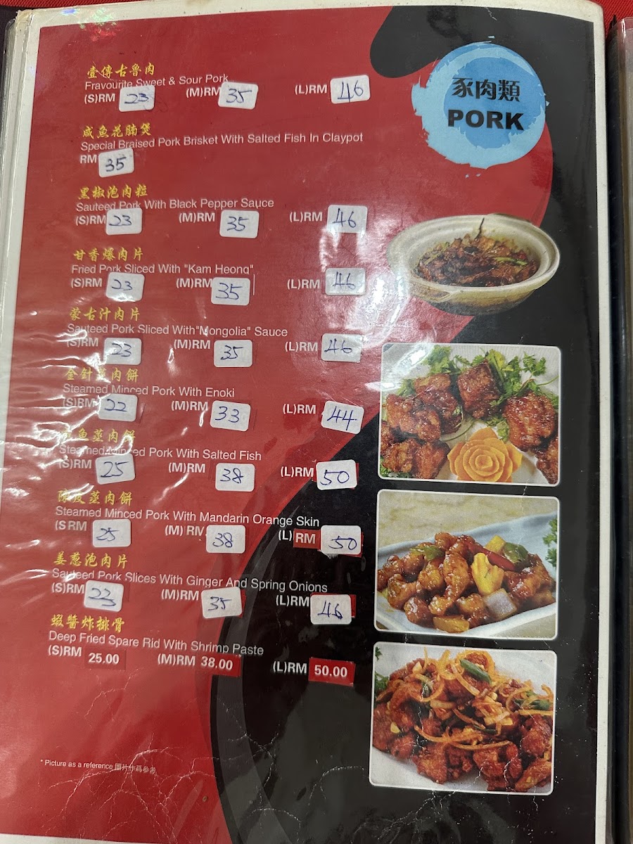 Restoran Yi Chuan Photo Menu 3