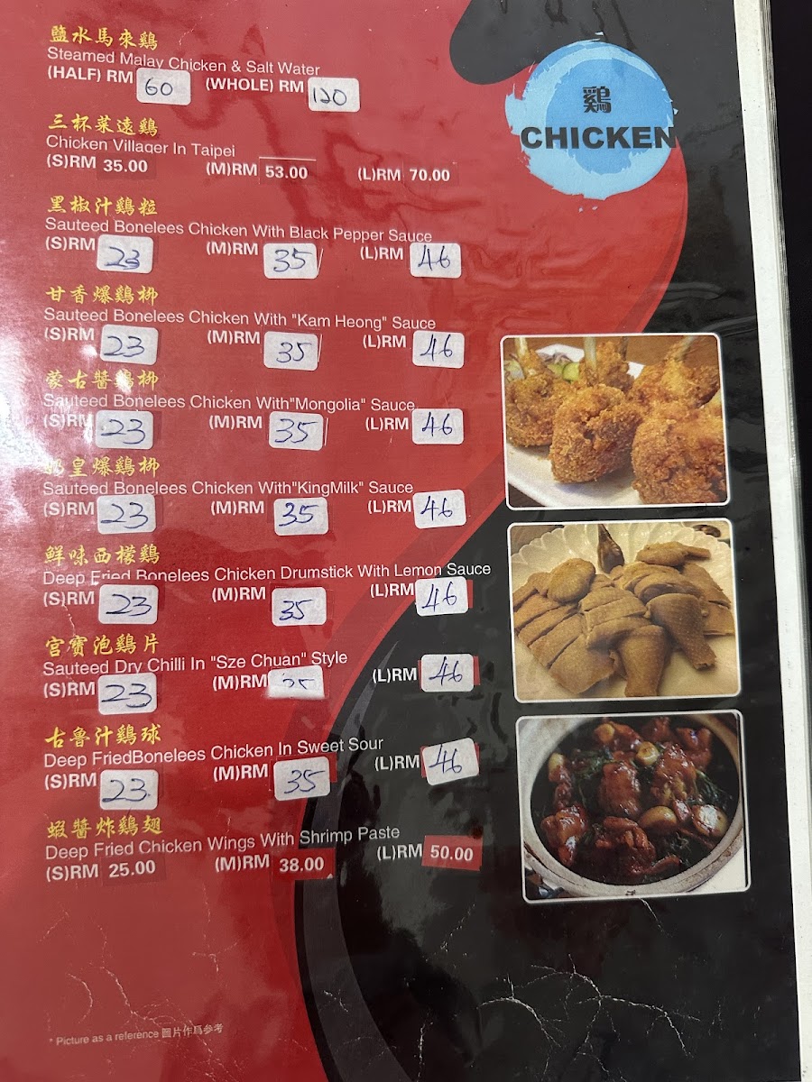 Restoran Yi Chuan Photo Menu 4
