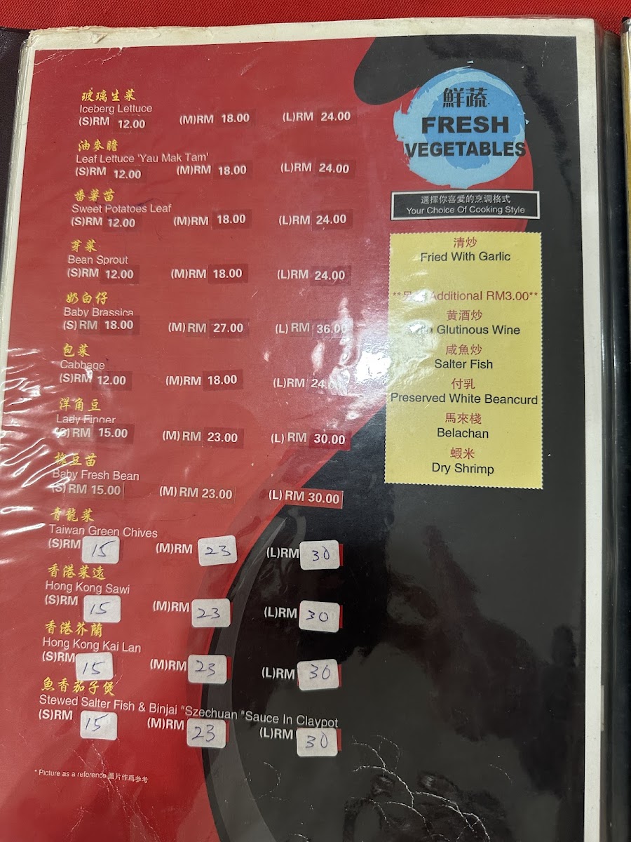 Restoran Yi Chuan Photo Menu 5