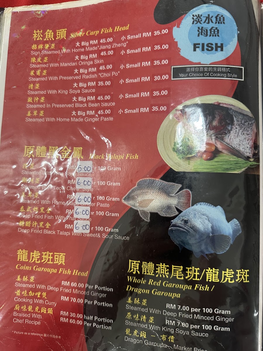 Restoran Yi Chuan Photo Menu 6