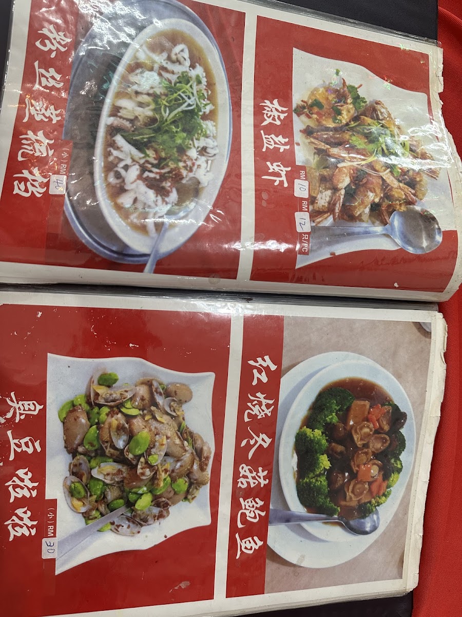 Restoran Yi Chuan Photo Menu 7