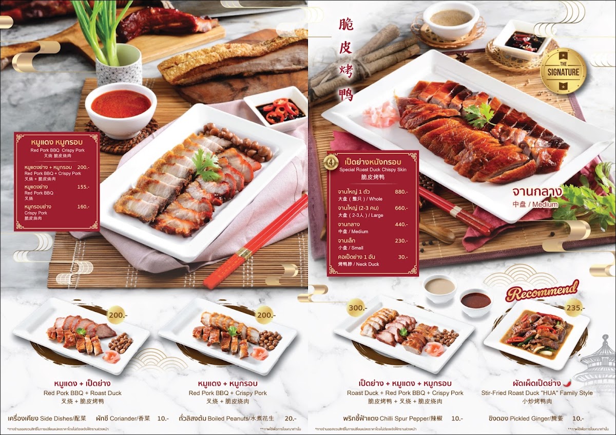Chua Kim Lee - Din Daeng Goose Photo Menu 10