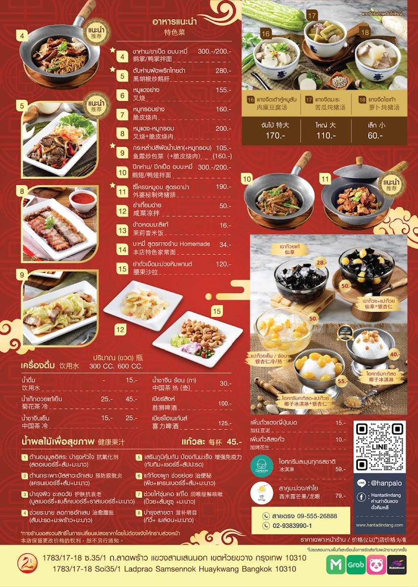 Chua Kim Lee - Din Daeng Goose Photo Menu 3