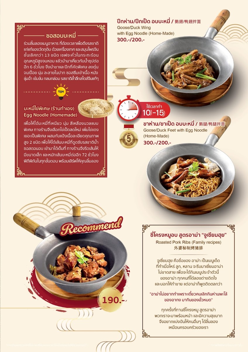 Chua Kim Lee - Din Daeng Goose Photo Menu 5