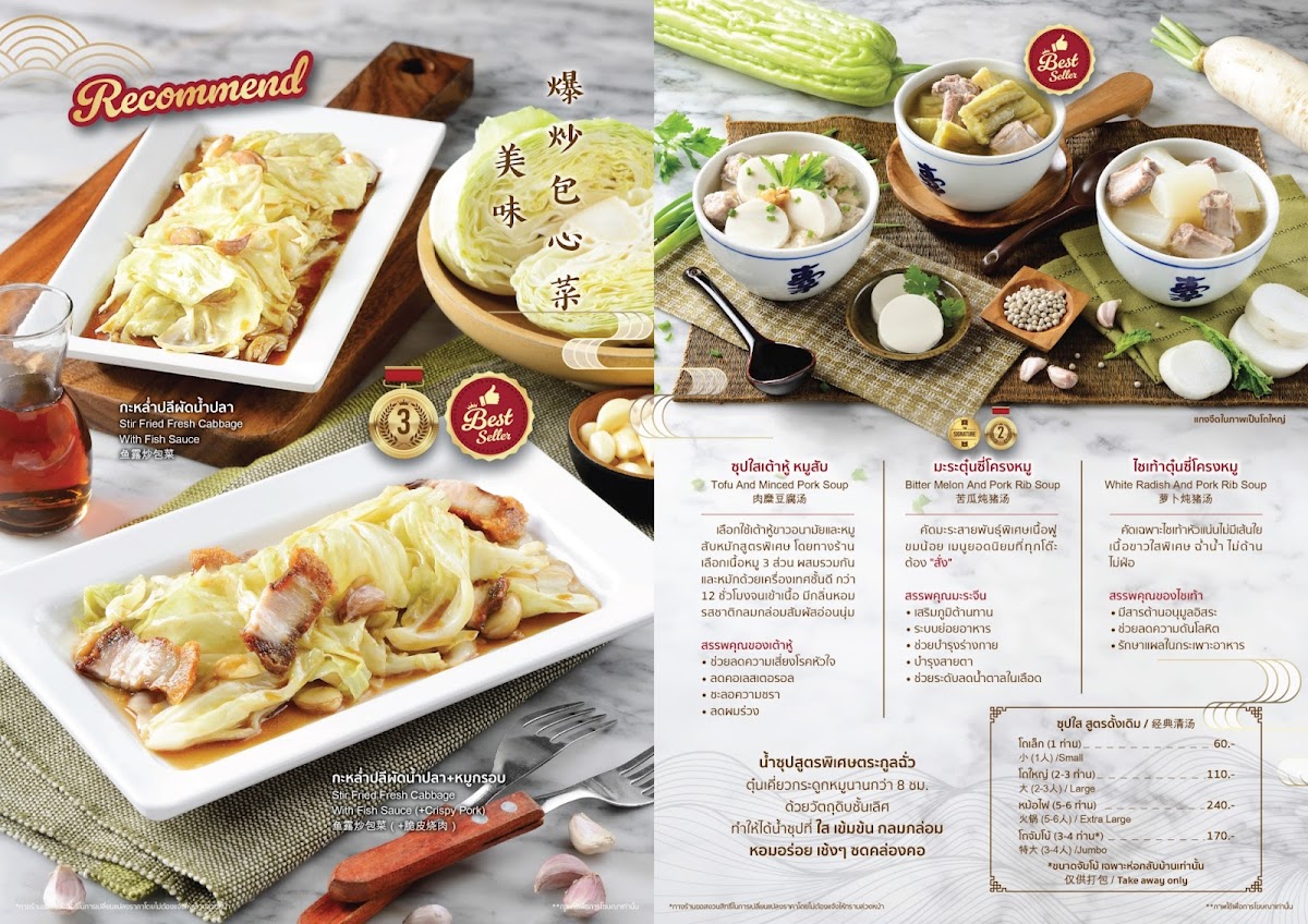 Chua Kim Lee - Din Daeng Goose Photo Menu 6