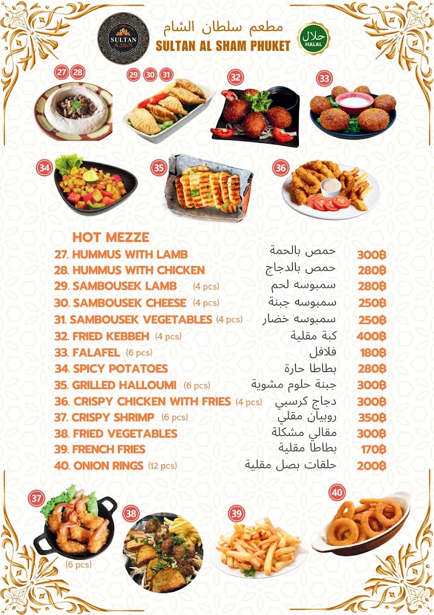 Sultan Al Sham Phuket Photo Menu 3