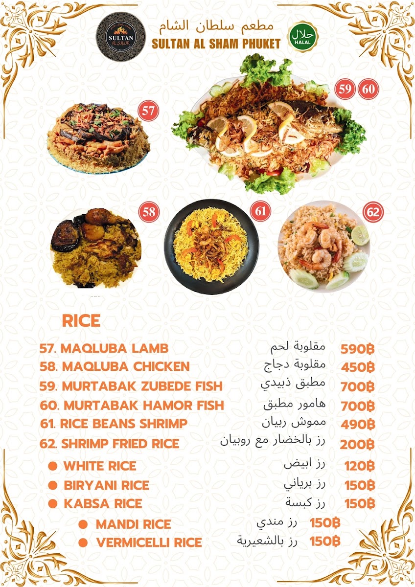 Sultan Al Sham Phuket Photo Menu 7