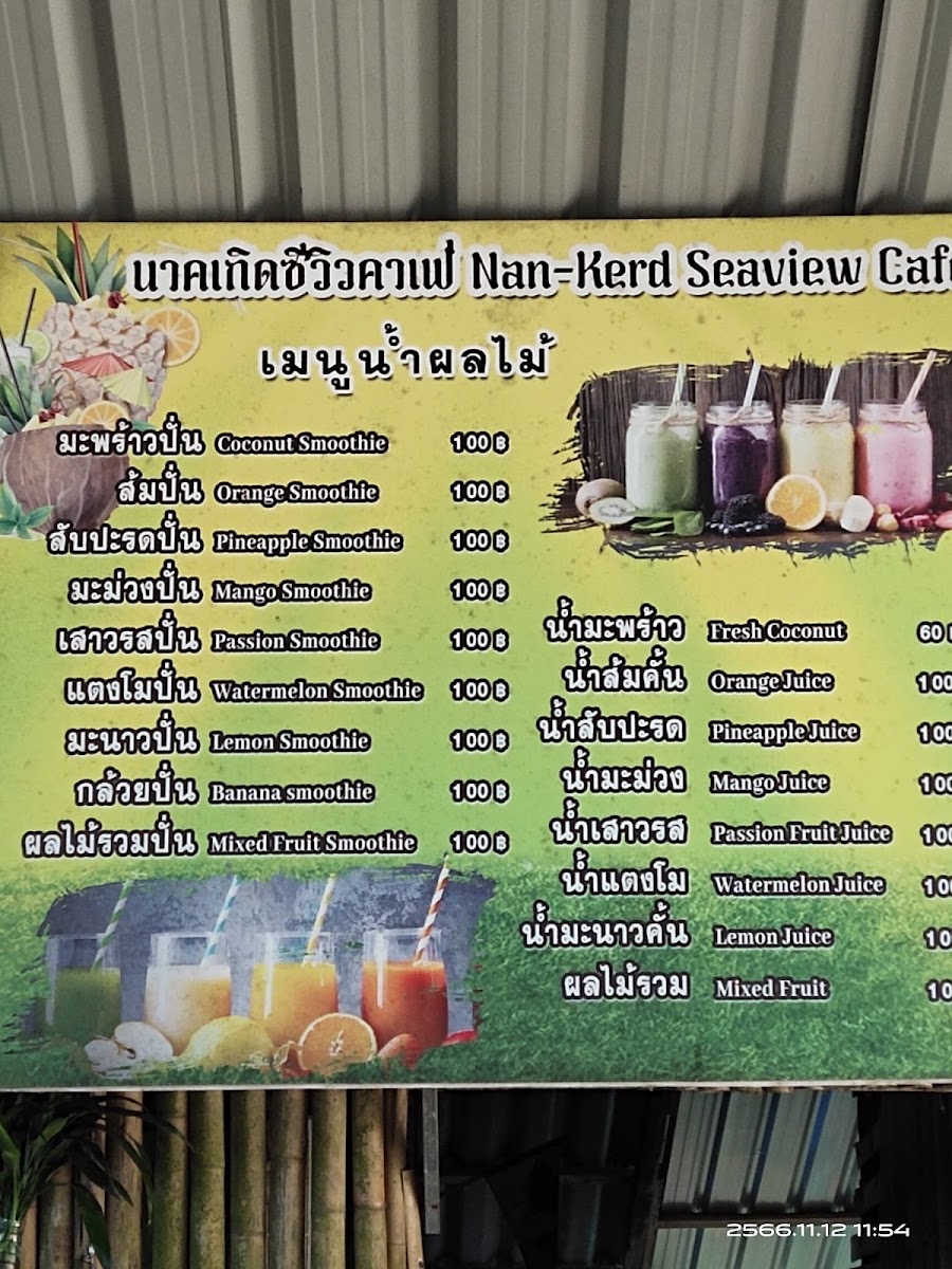 Nak-Kerd Seaview Cafe Photo Menu 10