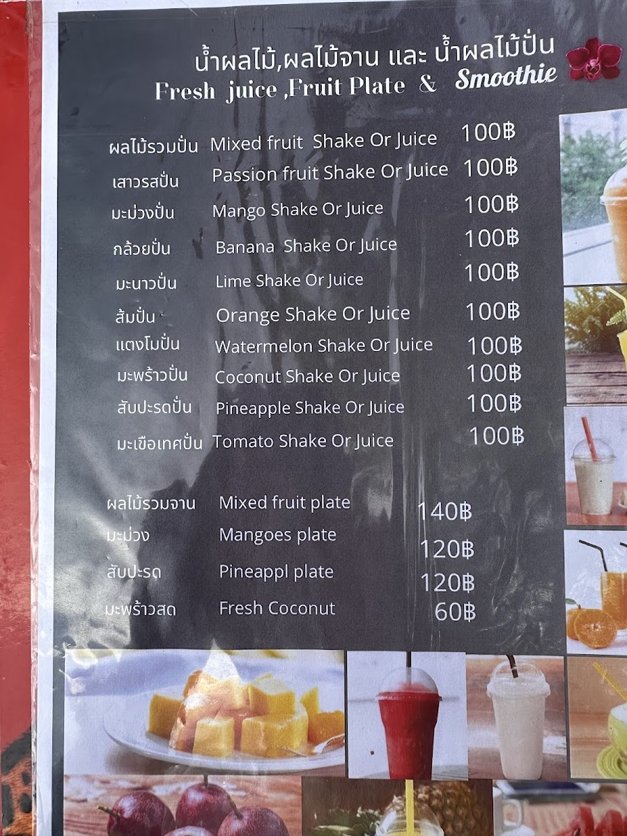 Nak-Kerd Seaview Cafe Photo Menu 6