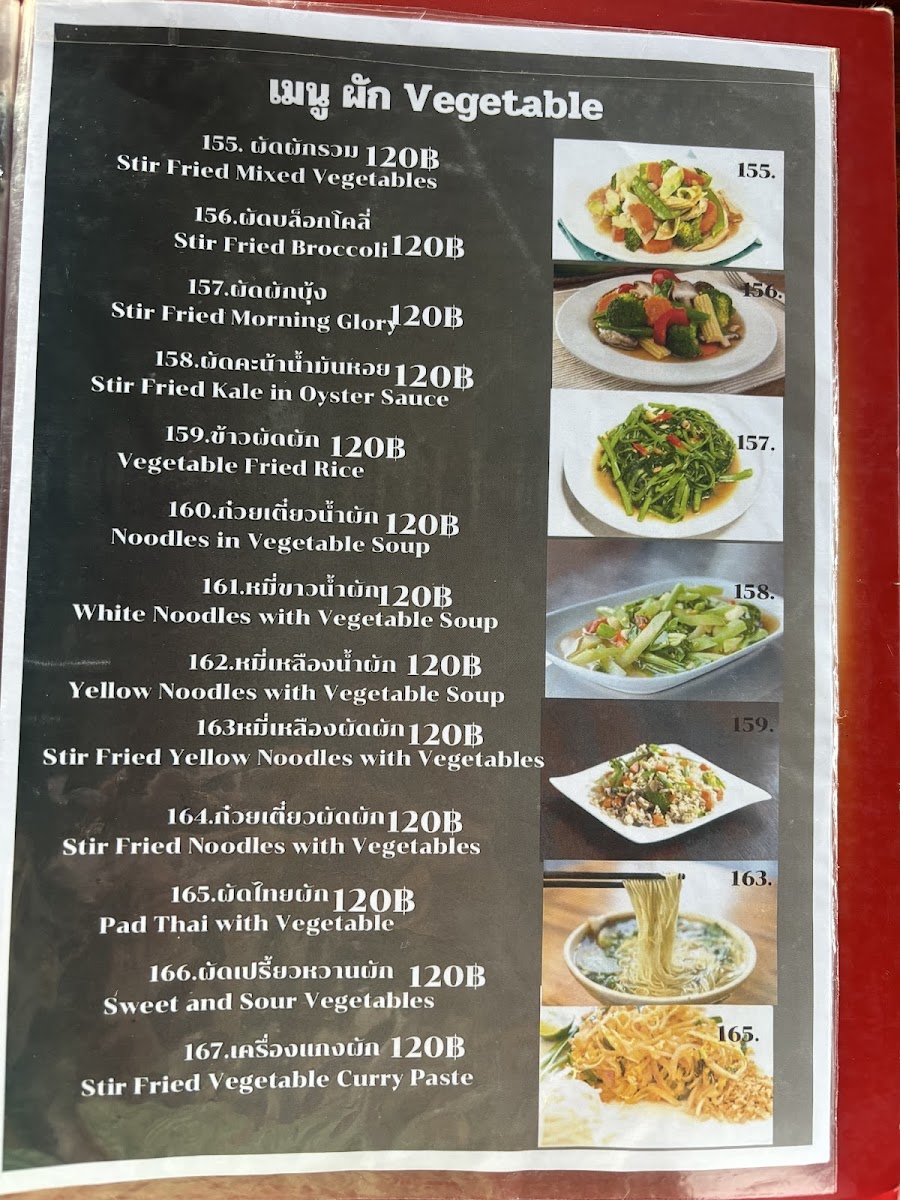 Nak-Kerd Seaview Cafe Photo Menu 7