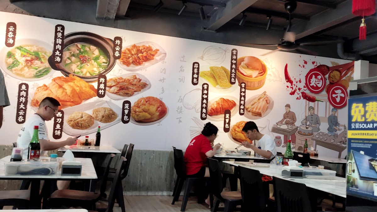 Ma Zi Pan Mee 妈子板面 | Subang Jaya SS14 Photo 2