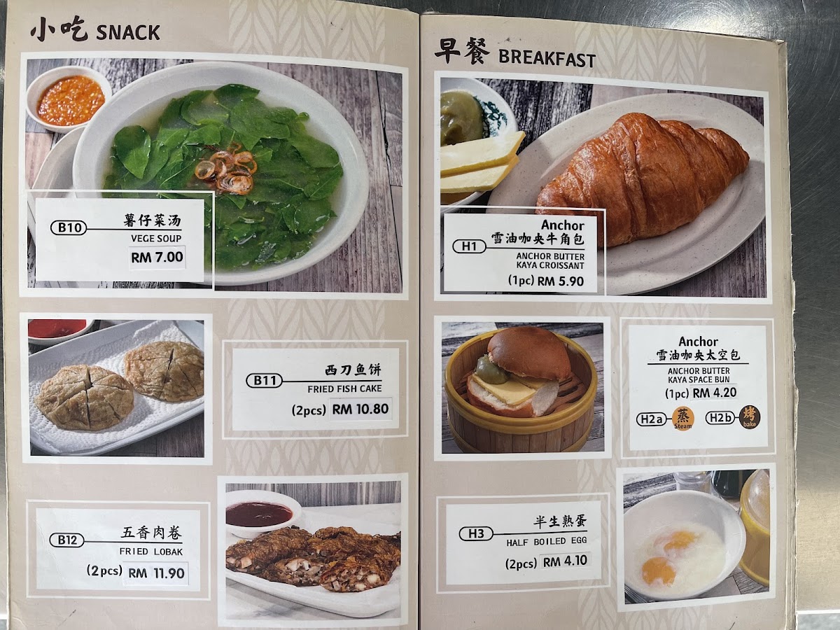 Ma Zi Pan Mee 妈子板面 | Subang Jaya SS14 Photo Menu 1