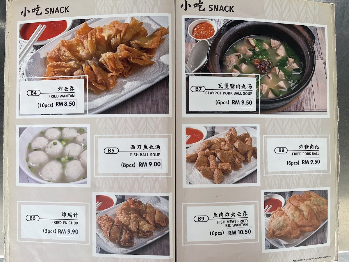 Ma Zi Pan Mee 妈子板面 | Subang Jaya SS14 Photo Menu 3