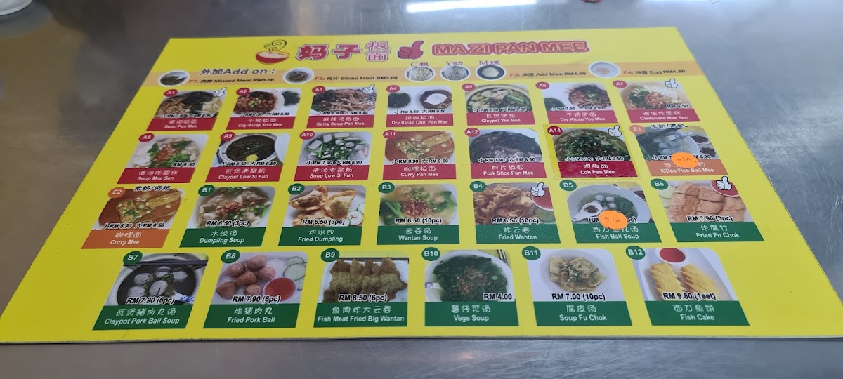 Ma Zi Pan Mee 妈子板面 | Subang Jaya SS14 Photo Menu 5