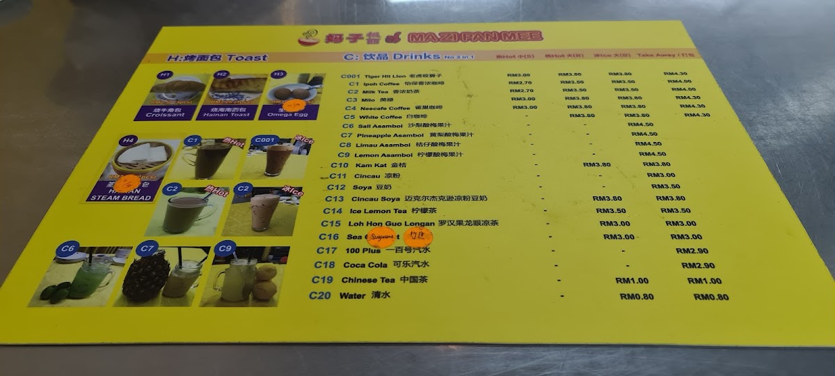 Ma Zi Pan Mee 妈子板面 | Subang Jaya SS14 Photo Menu 6