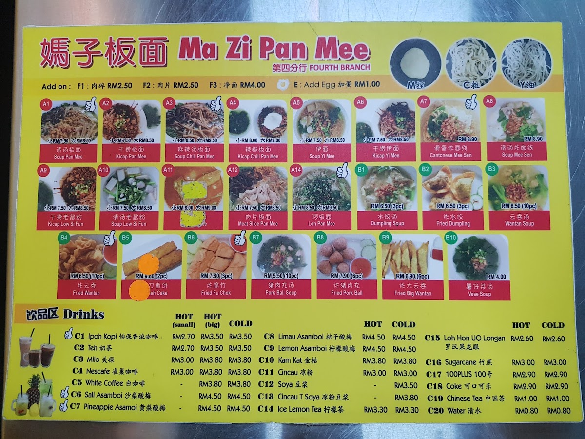 Ma Zi Pan Mee 妈子板面 | Subang Jaya SS14 Photo Menu 7