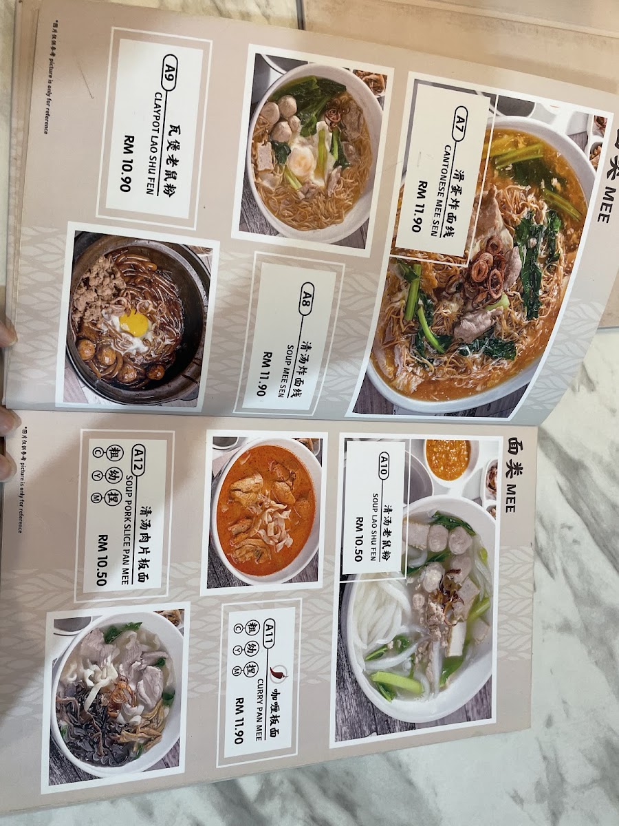 Ma Zi Pan Mee 妈子板面 | Subang Jaya SS14 Photo Menu 8