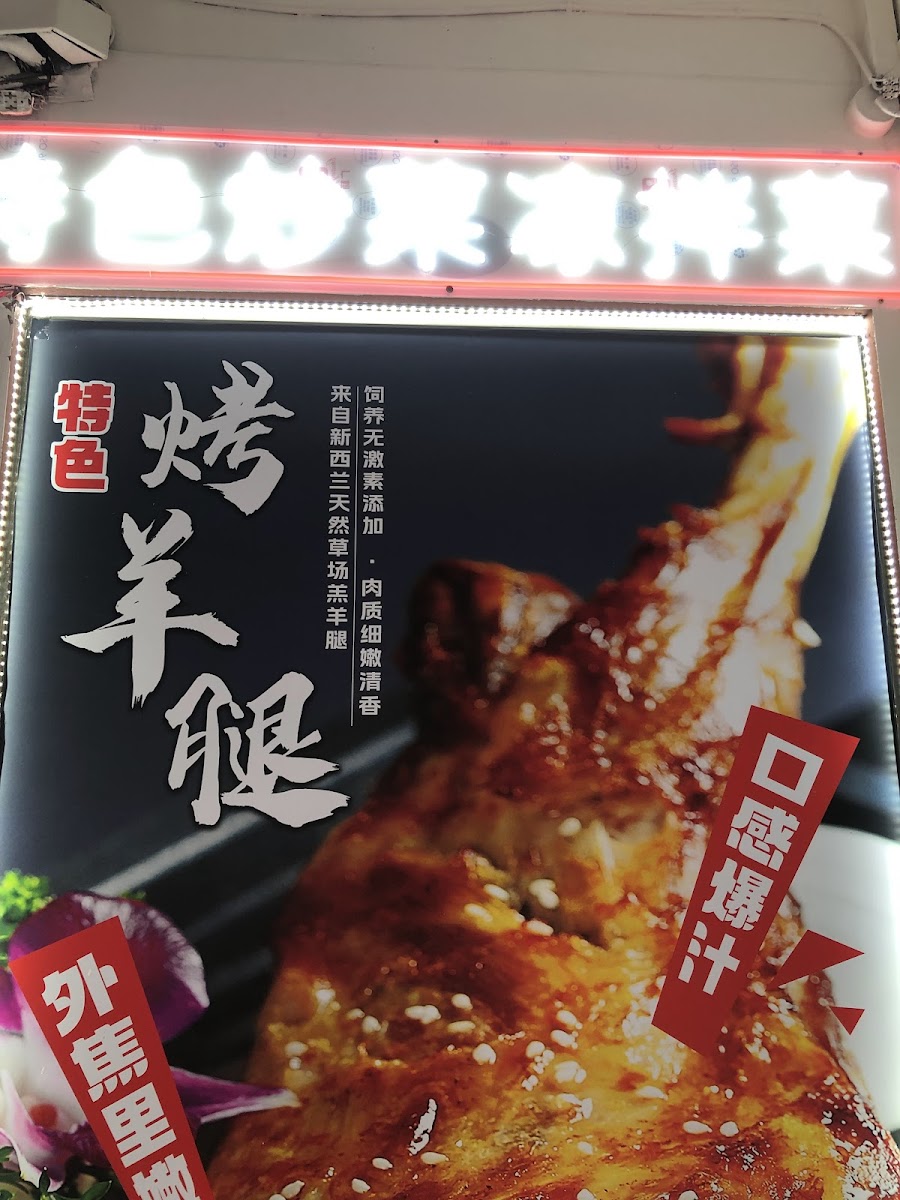 Liu Da Ma BBQ Photo Menu 10