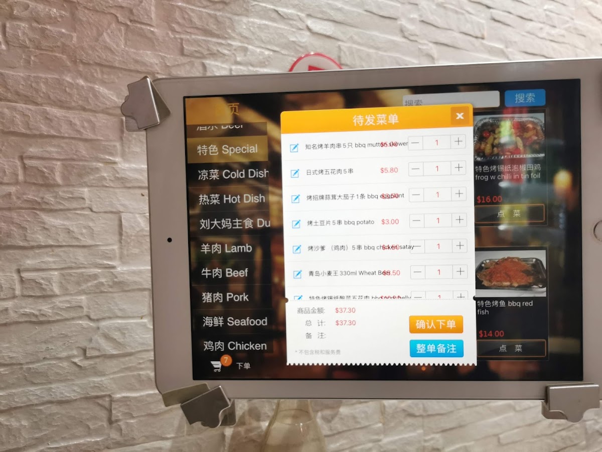 Liu Da Ma BBQ Photo Menu 4