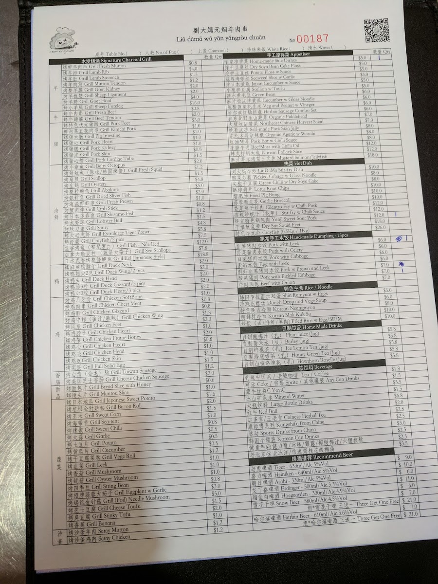 Liu Da Ma BBQ Photo Menu 7