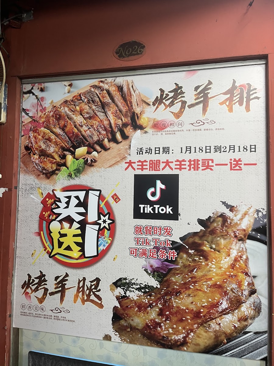 Liu Da Ma BBQ Photo Menu 8