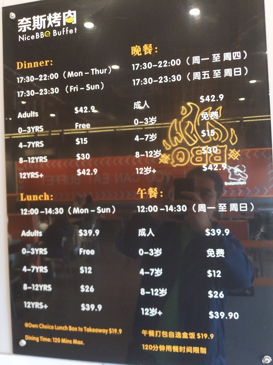 Nice BBQ Buffet 奈斯烤肉 Photo Menu 3