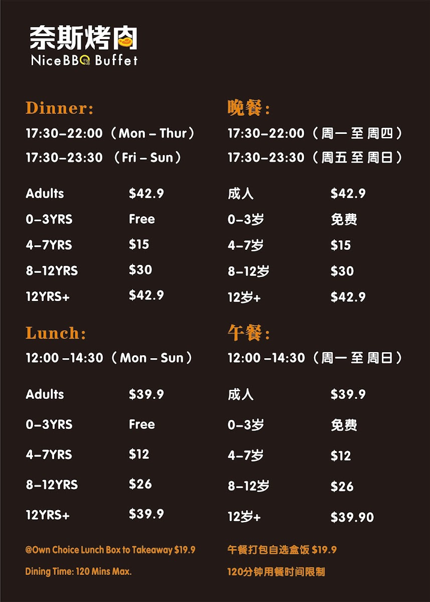 Nice BBQ Buffet 奈斯烤肉 Photo Menu 4