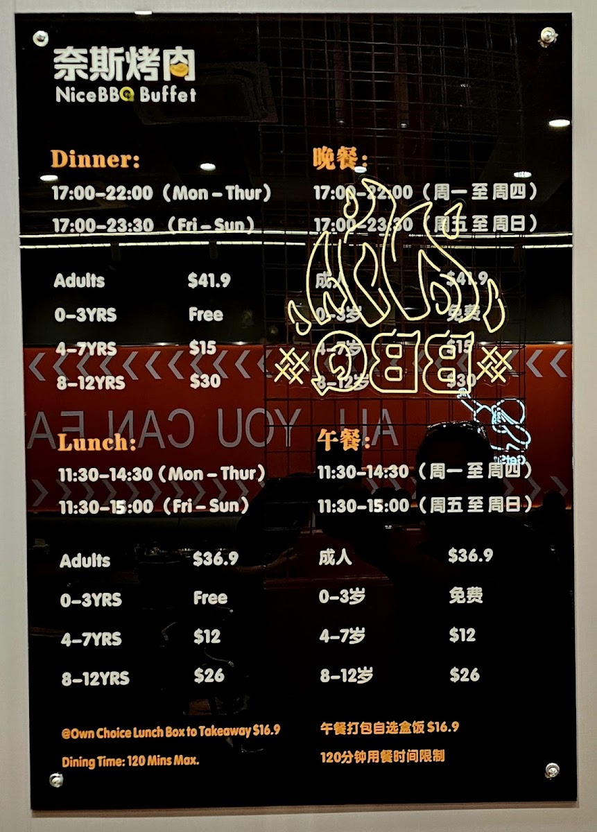 Nice BBQ Buffet 奈斯烤肉 Photo Menu 5