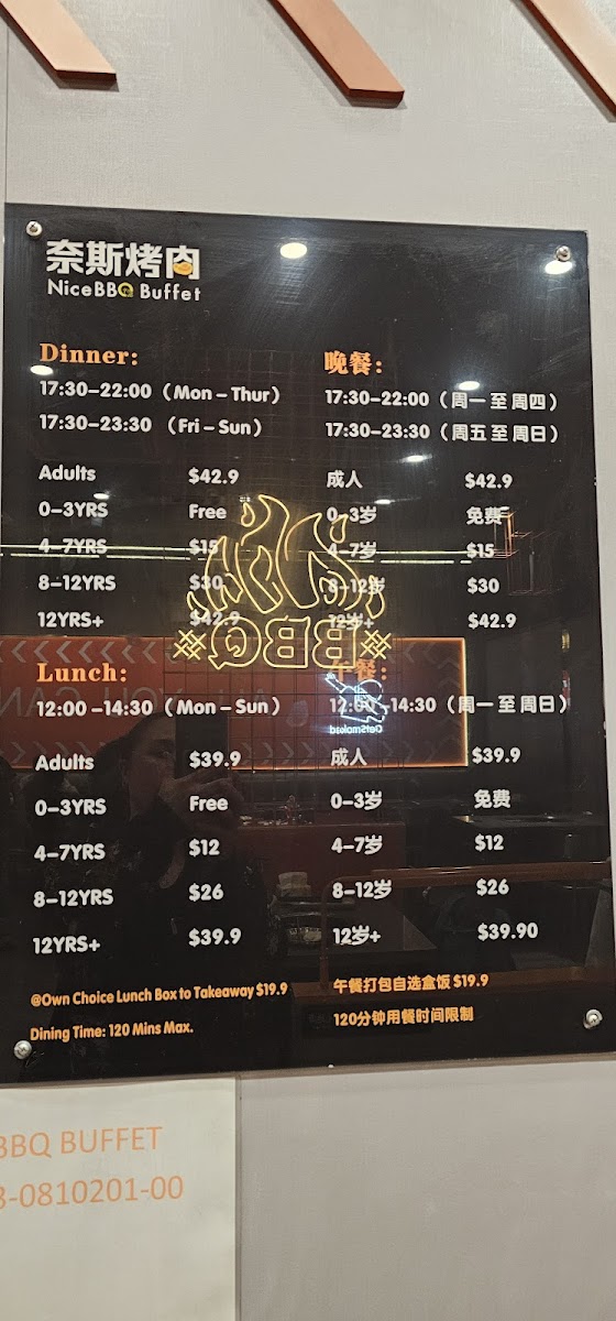 Nice BBQ Buffet 奈斯烤肉 Photo Menu 7