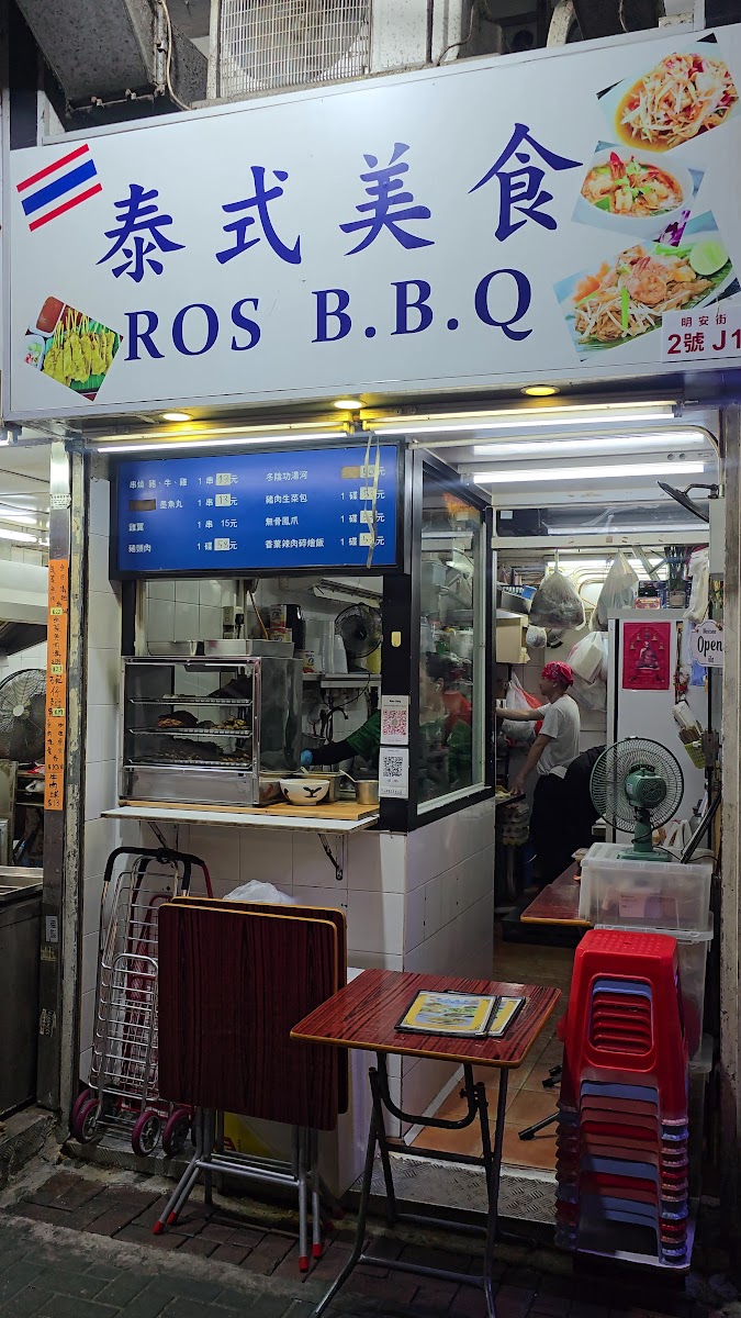 ROS B.B.Q. Photo 2