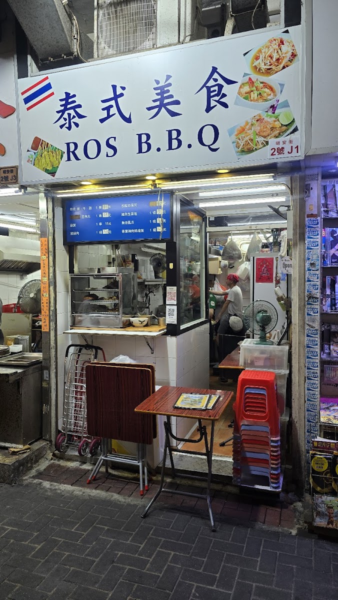 ROS B.B.Q. Photo 4