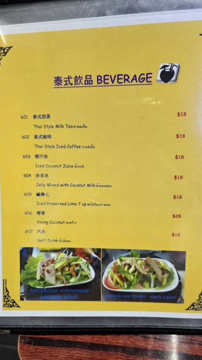 ROS B.B.Q. Photo Menu 1