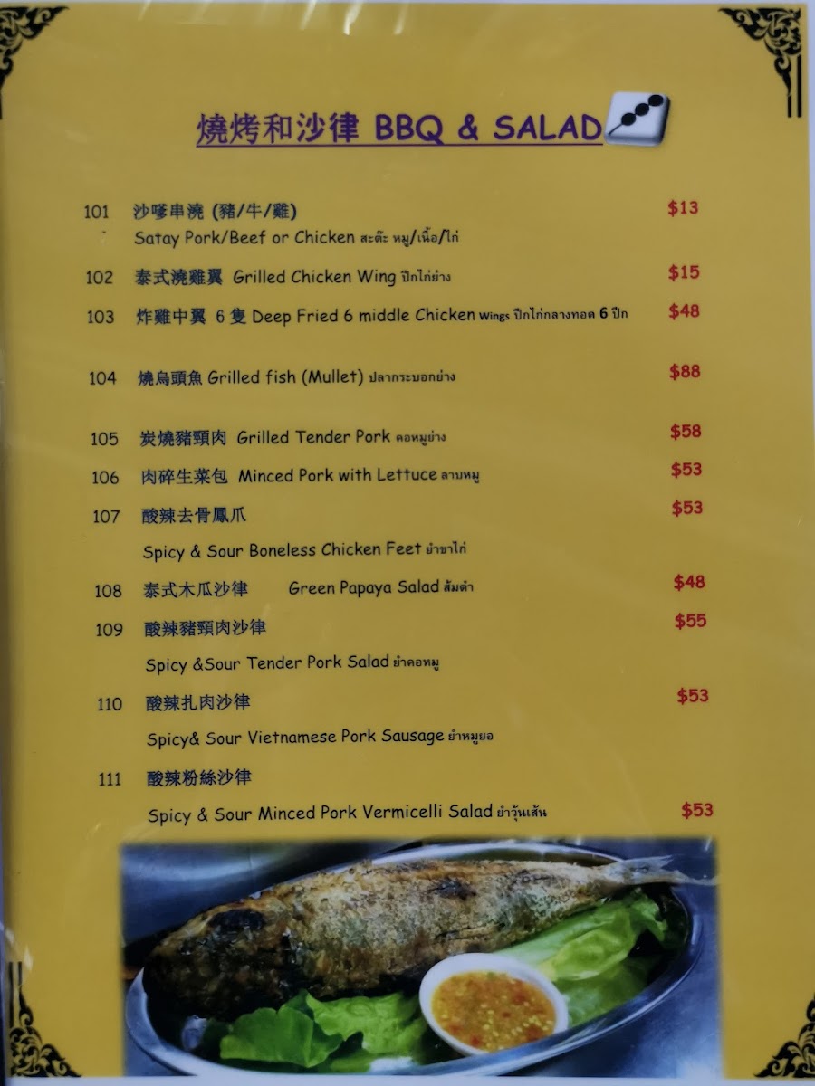 ROS B.B.Q. Photo Menu 10