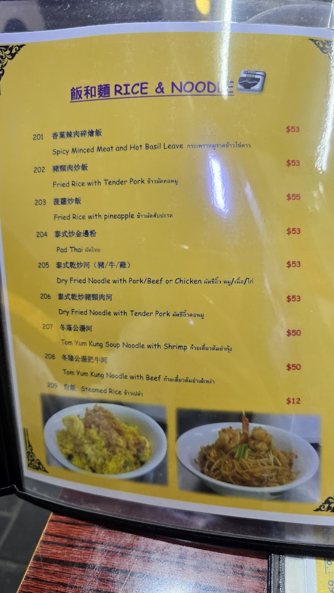 ROS B.B.Q. Photo Menu 2
